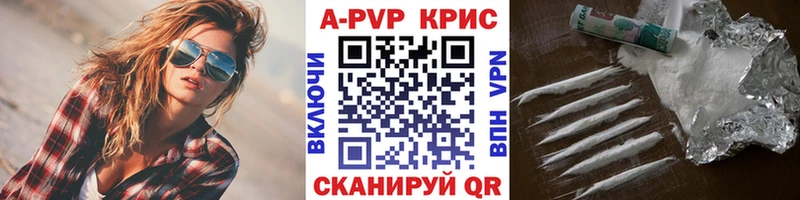 A-PVP Соль  кракен   Фокино  наркотики 