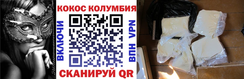 COCAIN VHQ Фокино