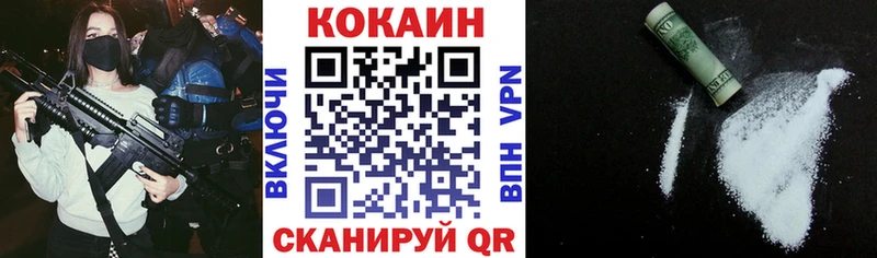 где можно купить   Фокино  КОКАИН Columbia 